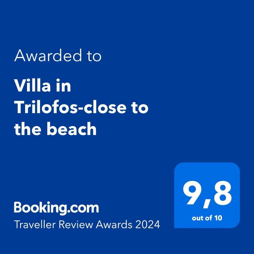 סלוניקי Villa In Trilofos-Close To The Beach מראה חיצוני תמונה